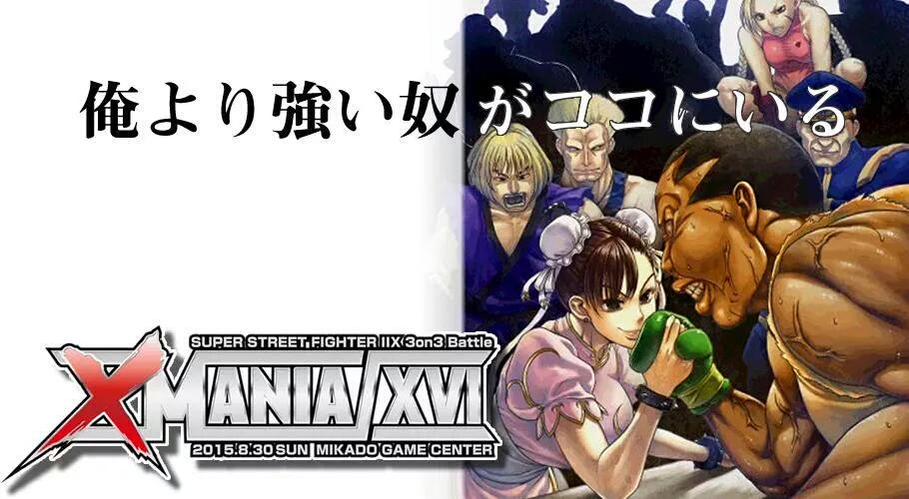 X-Mania XVI