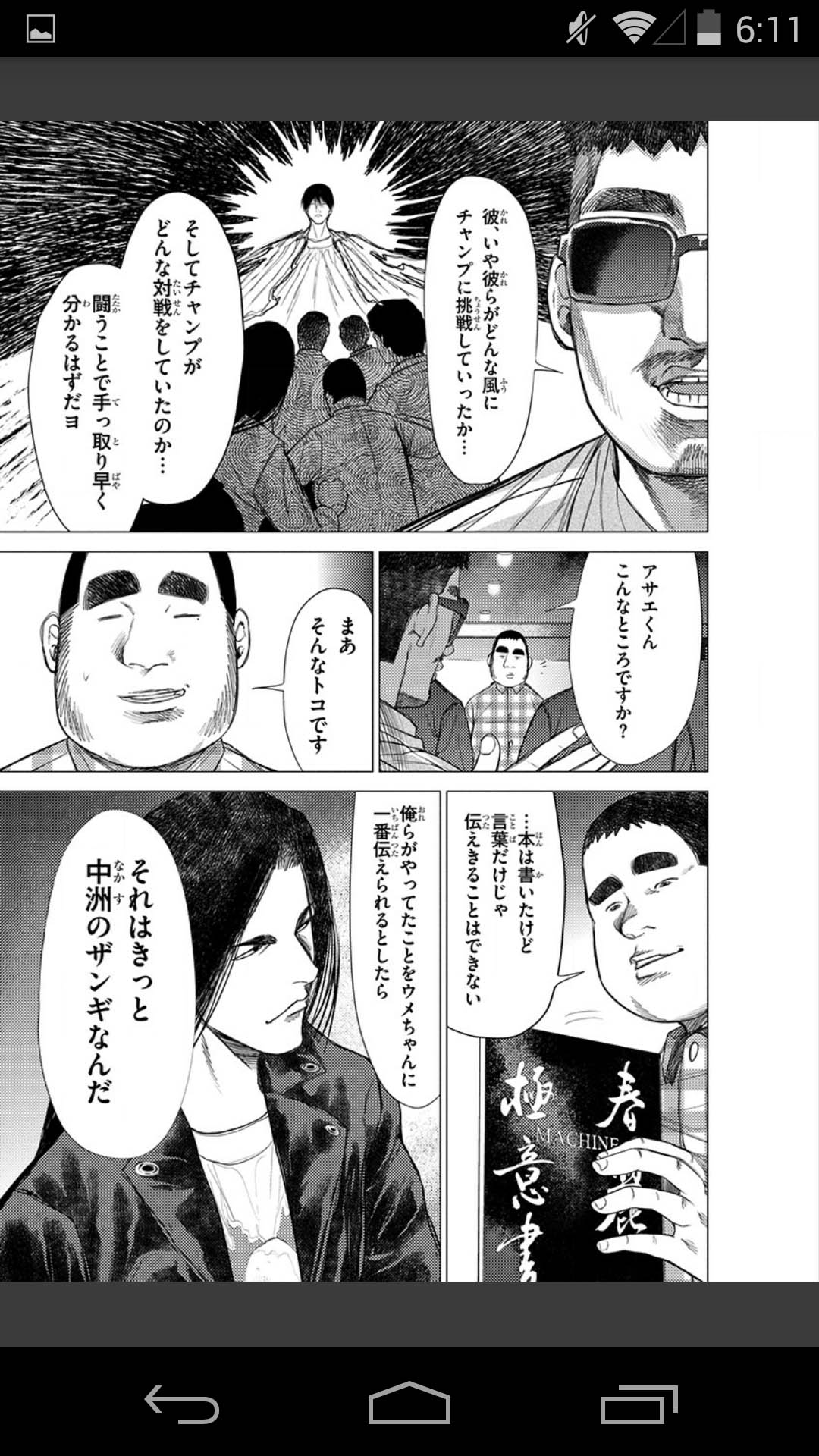 q-daigo-the-machine2